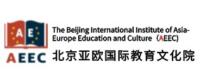 北京亚欧国际教育文化院