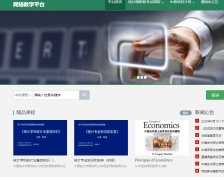 我院统计师网络课程学员考试成绩分析