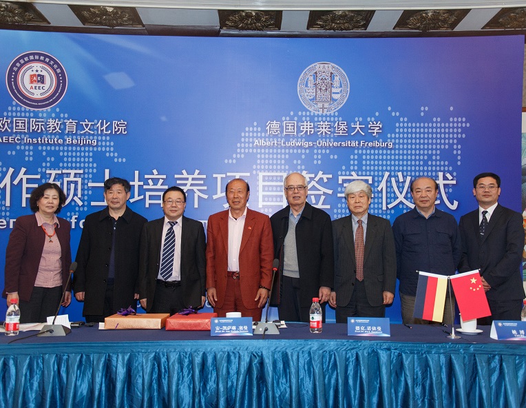 AEEC顾问委员会