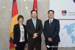 德国弗莱堡大学代表来华与第十五期学员交流