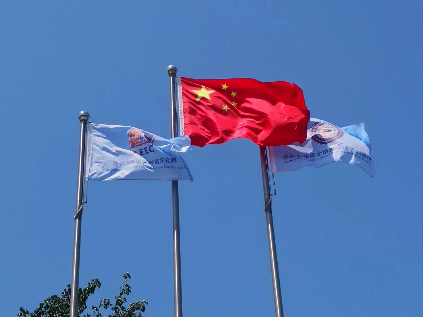 中德合作硕士培养项目培训基地